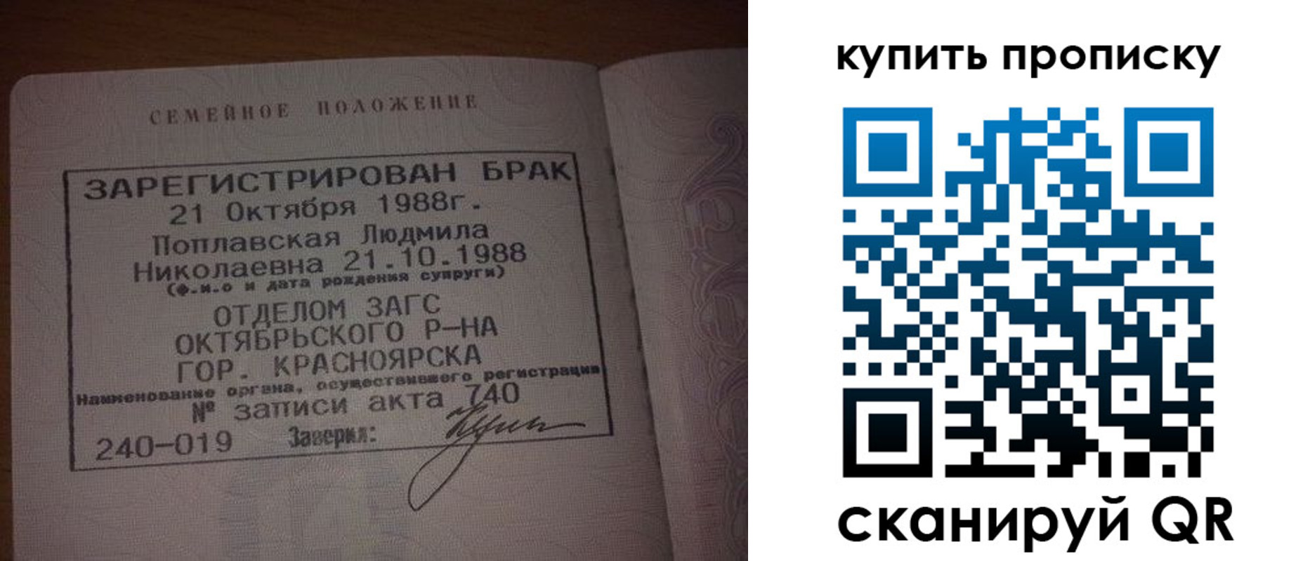 временная регистрация для школы в Валуйках