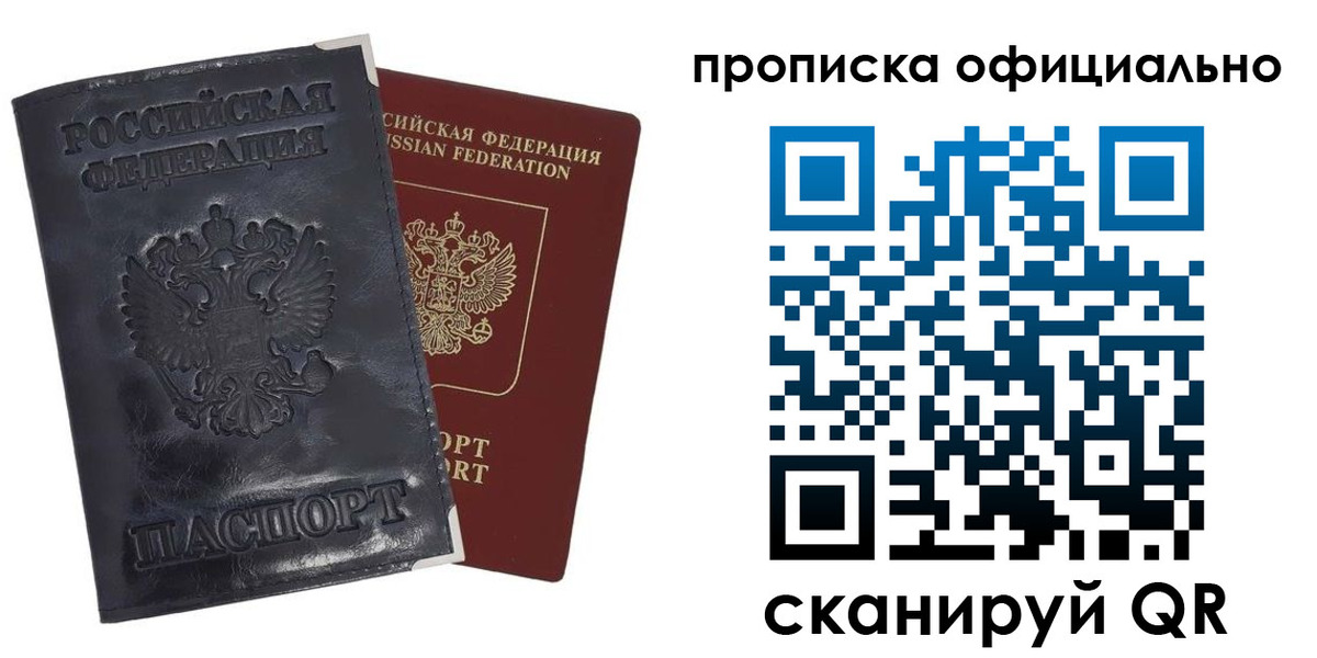 временная регистрация в квартире в Валуйках