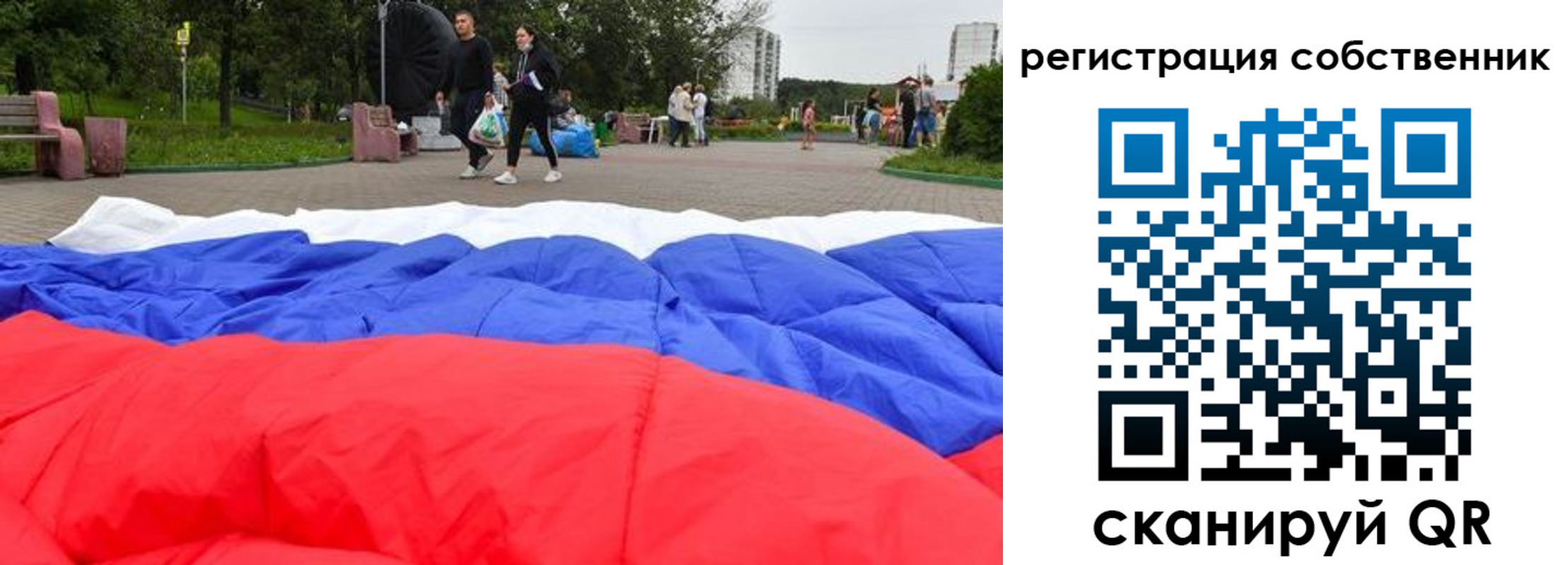 прописка 2025 в Валуйках